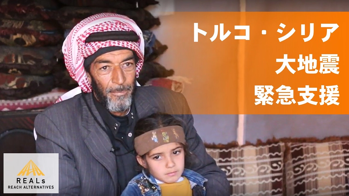 「被災地に寄り添ってくださるすべての方に感謝しています」