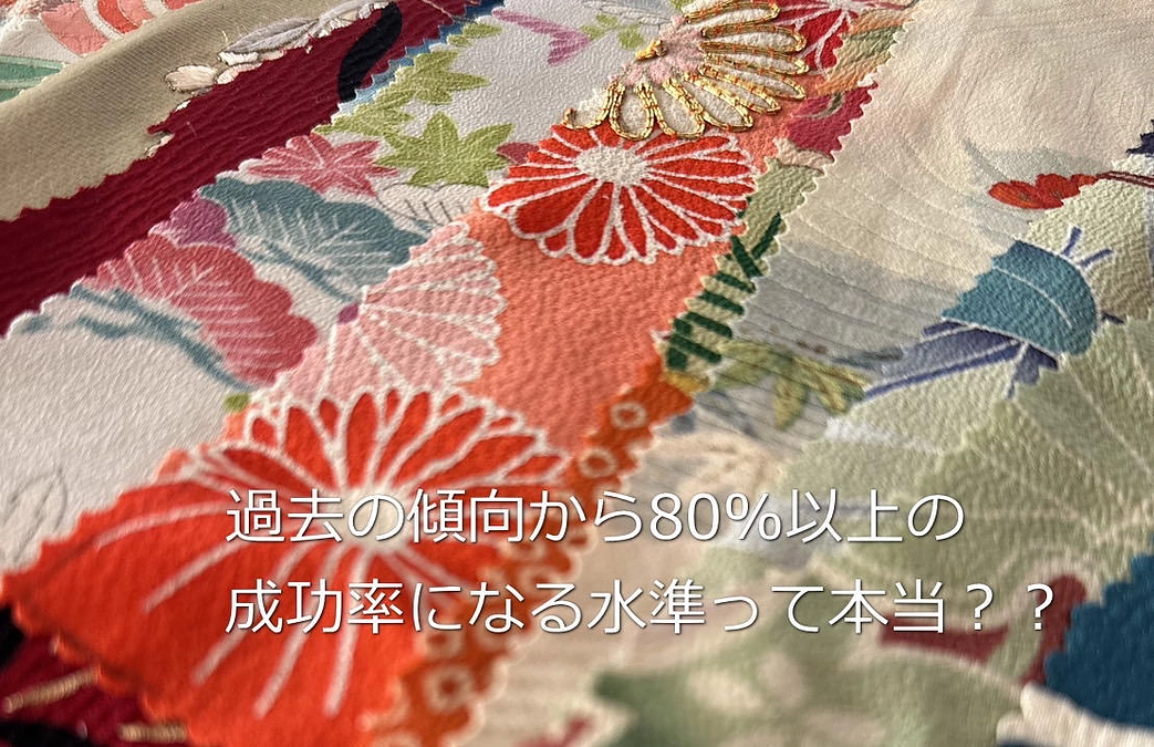 次のチャレンジに向けて