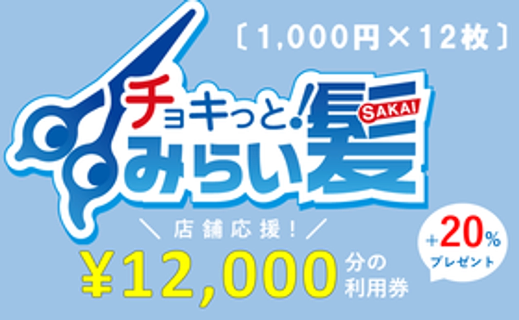 店舗指定コース：10,000円