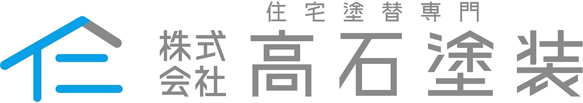 兵庫県加古川市、株式会社高石塗装様への訪問👷‍♀️