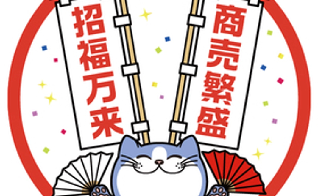 起業チャレンジ会員