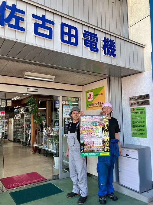 続々地域で応援の声(2)