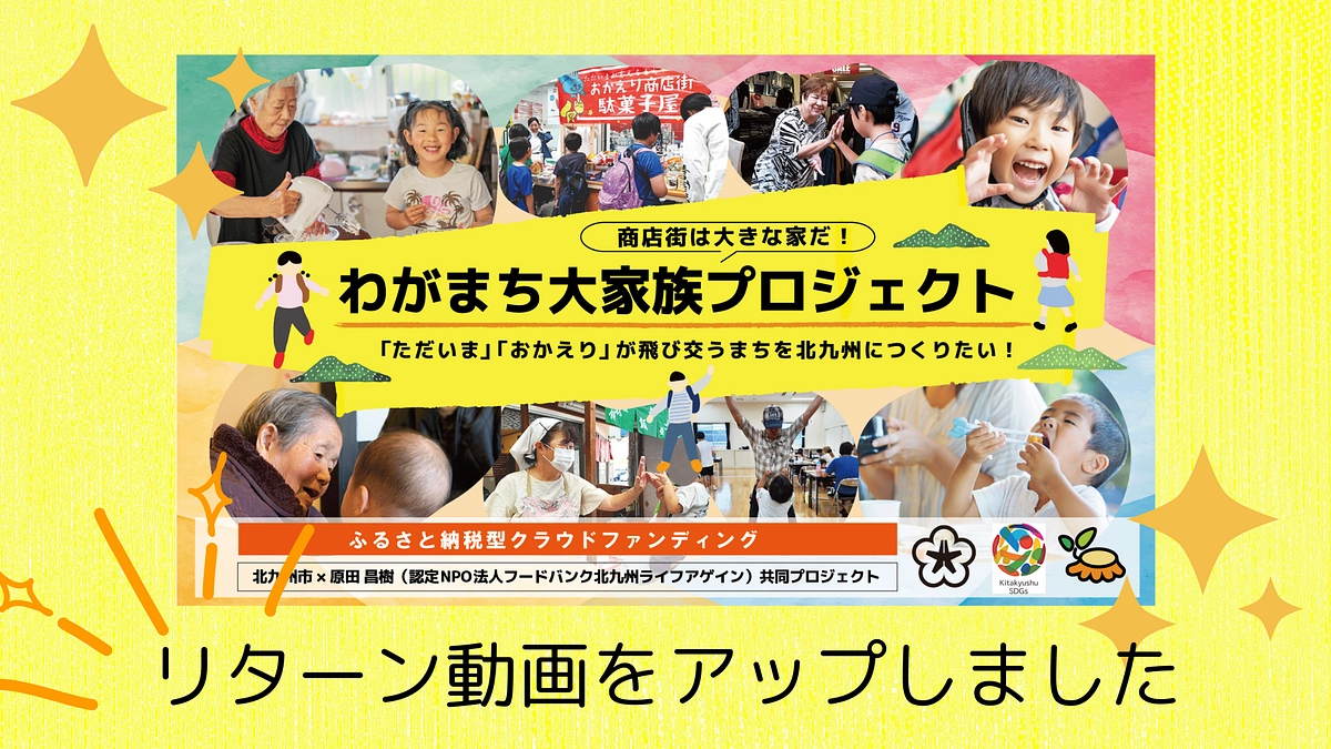 動画で感謝のご報告！