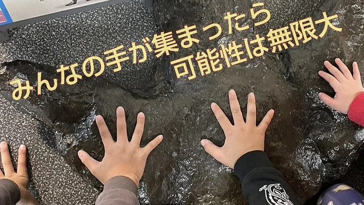 ハンデを特技に変える！障がいがあっても出来ることを広げたい！