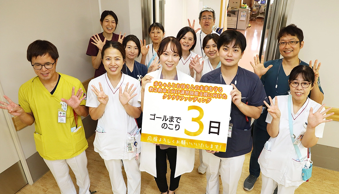 プロジェクト終了まで、残り3日！