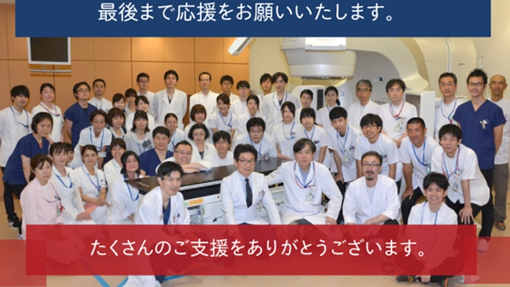 年間２万人のがん患者さんと家族のために。病棟庭園の改修実現へ