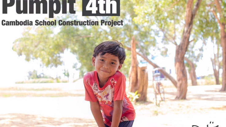 国際協力は恋愛だ、カンボジアの子どもたちに恋した京大生の挑戦