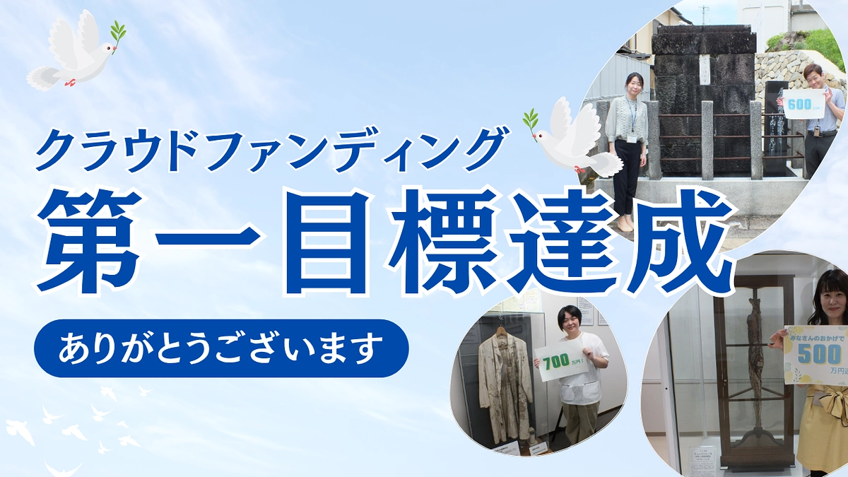 【ご報告とお礼】第一目標達成いたしました！ 