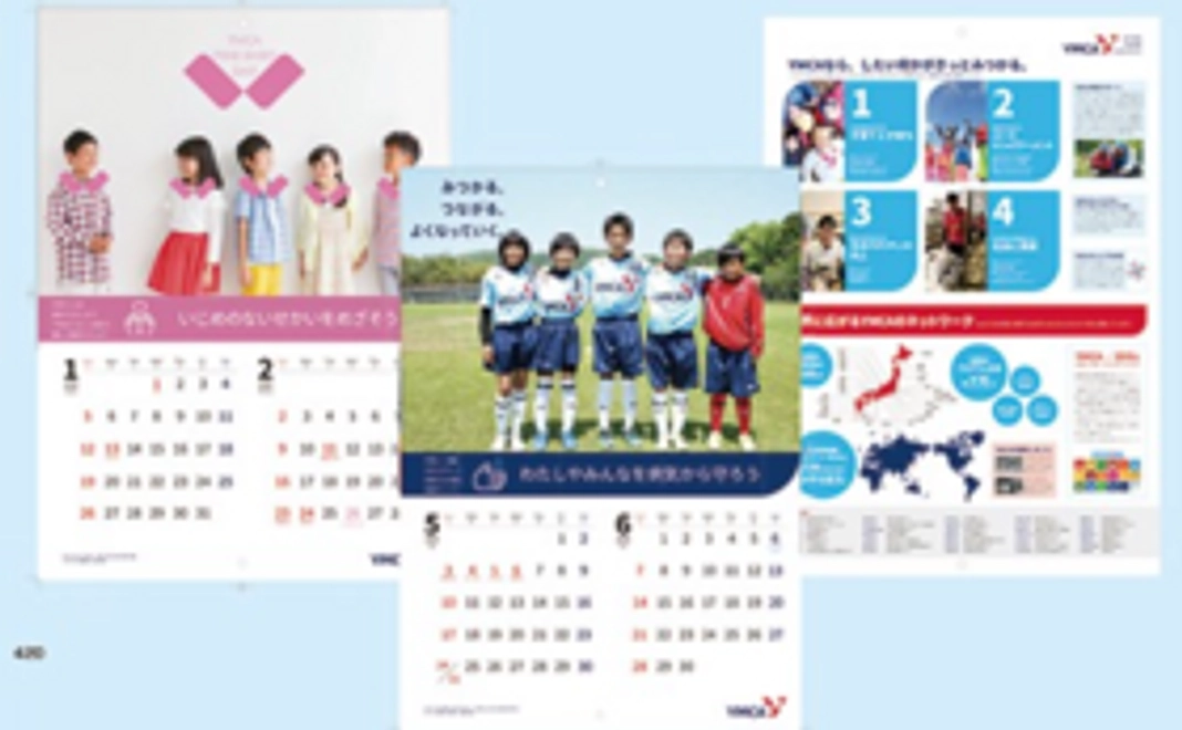 YMCAカレンダー