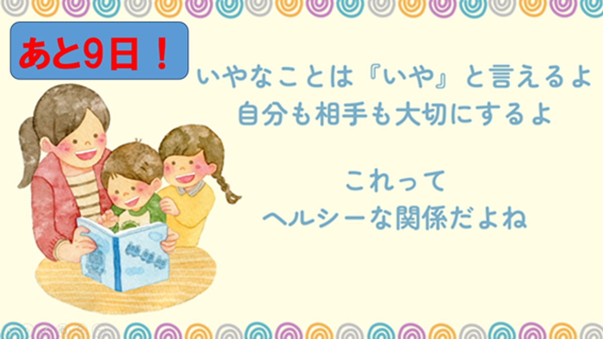 うぇるしぶ代表　岡田麻未さんに応援メッセージをいただきました！