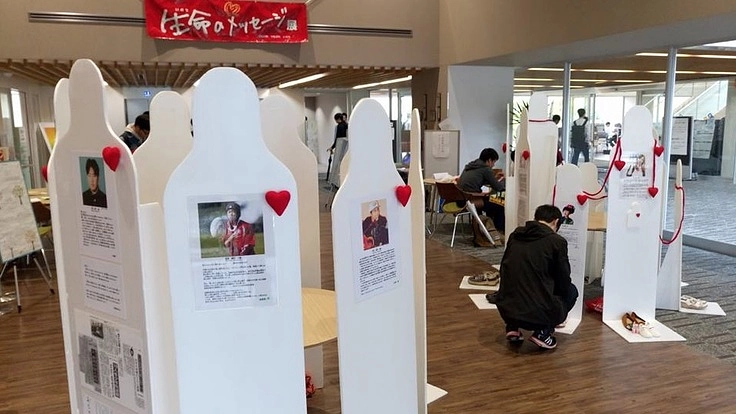 生命のメッセージ展 in 京都先端科学大学
