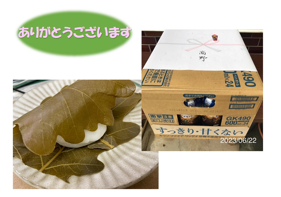 目標まで残り半分です!!