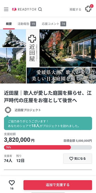 目標まで残り24%