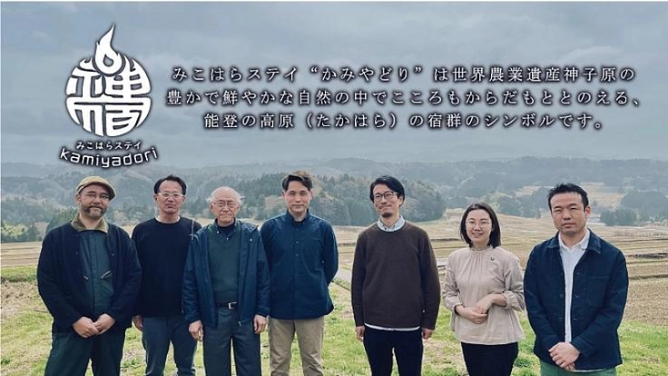 古民家カフェ【神音】の機能拡張で【神宿】る風土を未来へ繋ぎたい