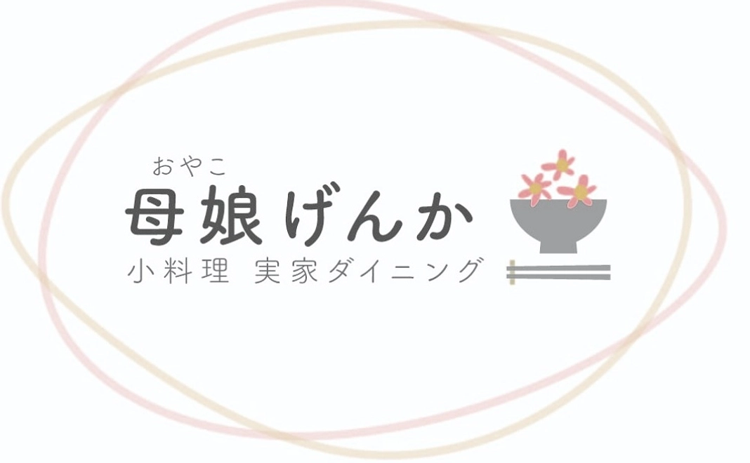 【母娘げんか】応援2