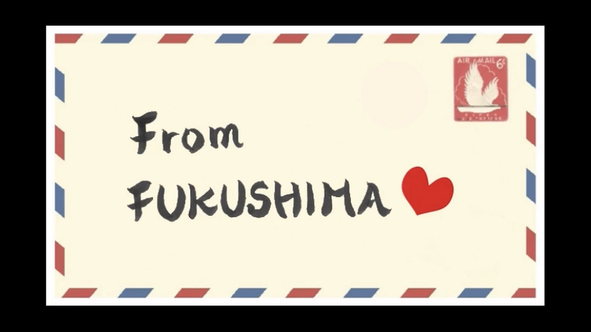 国内初試写会は、やはり福島にて実施します！