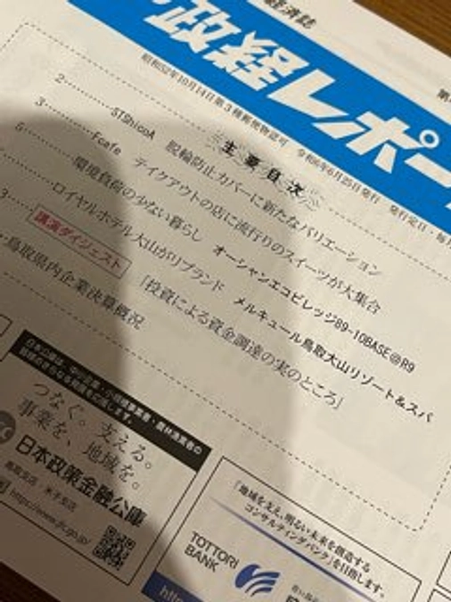 掲載していただき、ありがとうございます😊