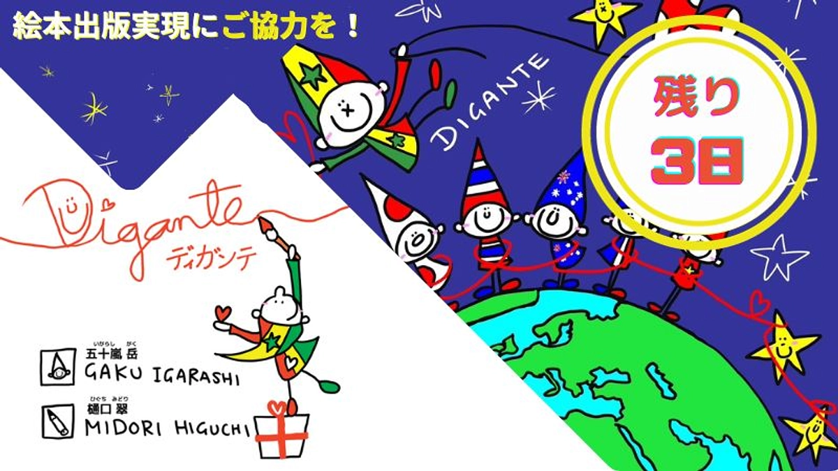 支援者の皆様へ