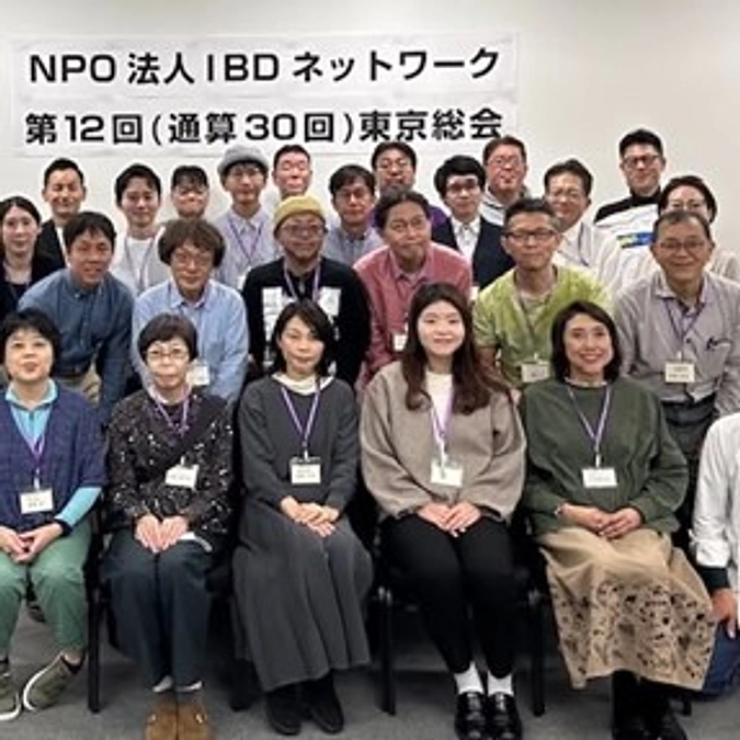 IBDネットワーク様より応援メッセージが届きました！