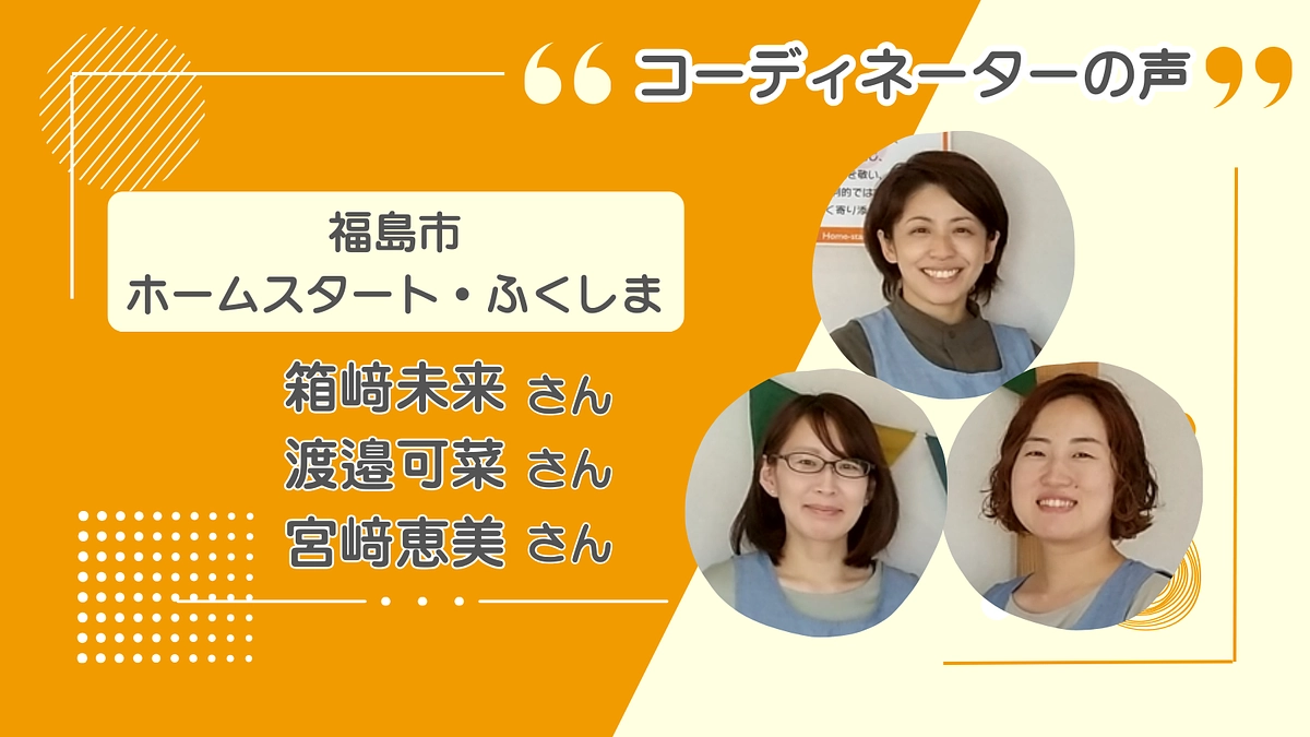【動画を公開！】3月10日、福島の現場の声から、5地域連続インタビュー第2弾が始まりました！