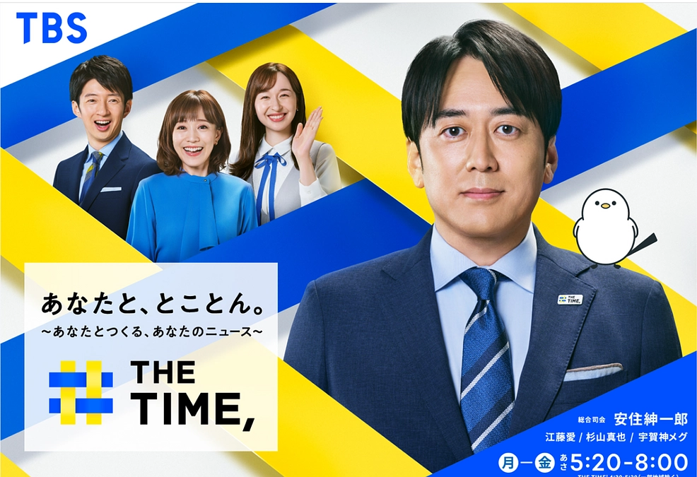 5/22 東京TBS朝の情報番組 「THE TIME」で紹介されました。
