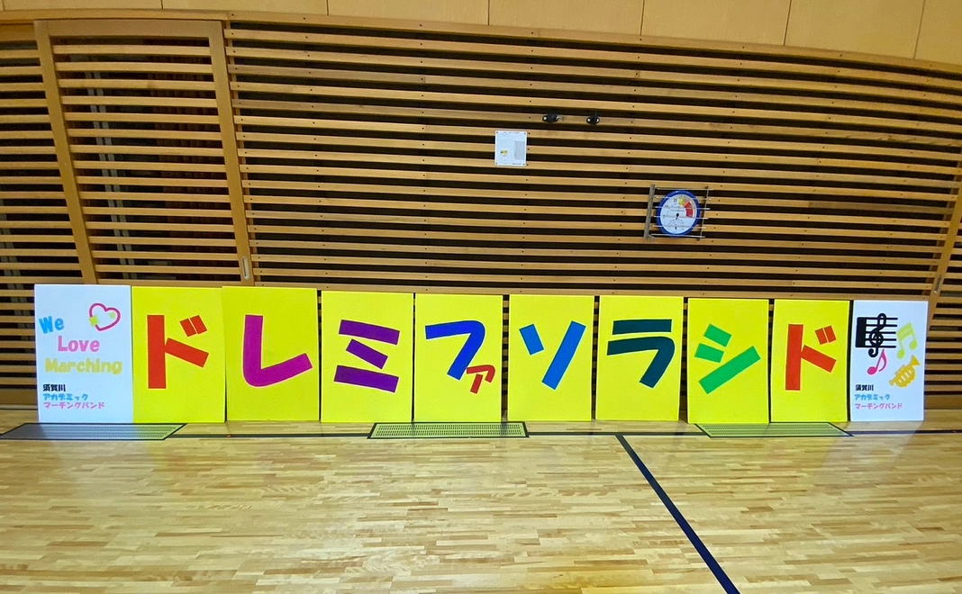 ￥3,000円・・・子供達が笑顔で演奏できる未来へ