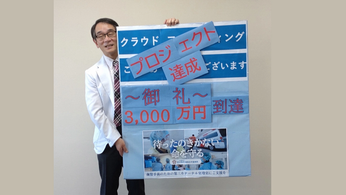 達成のお礼と今後について