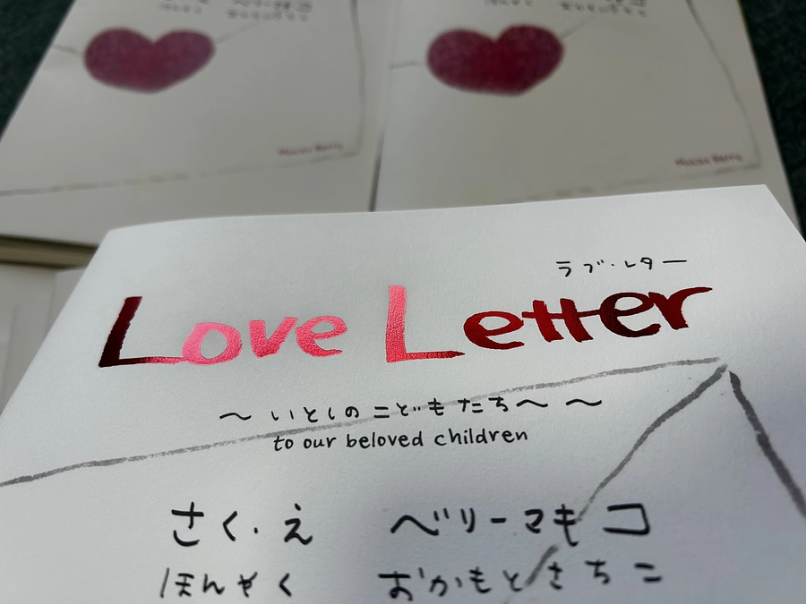 絵本が届きました！！