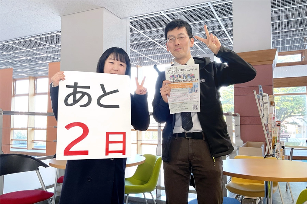 あと２日！