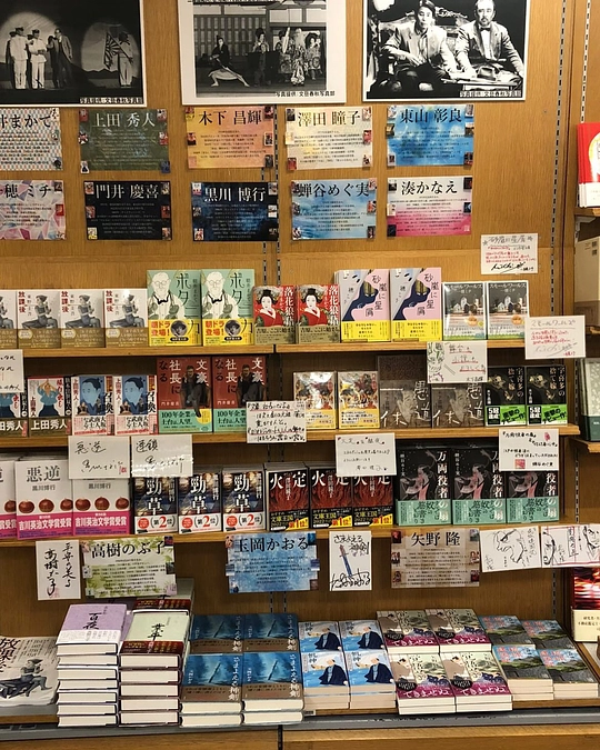 「なにげに文士劇フェア」が関西の書店30店舗で開催中！