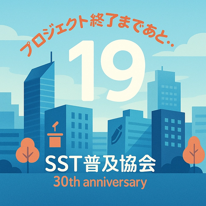 【あと１９日！】　幅が広がる、企業セミナー！【クラファンいよいよ終盤戦！】