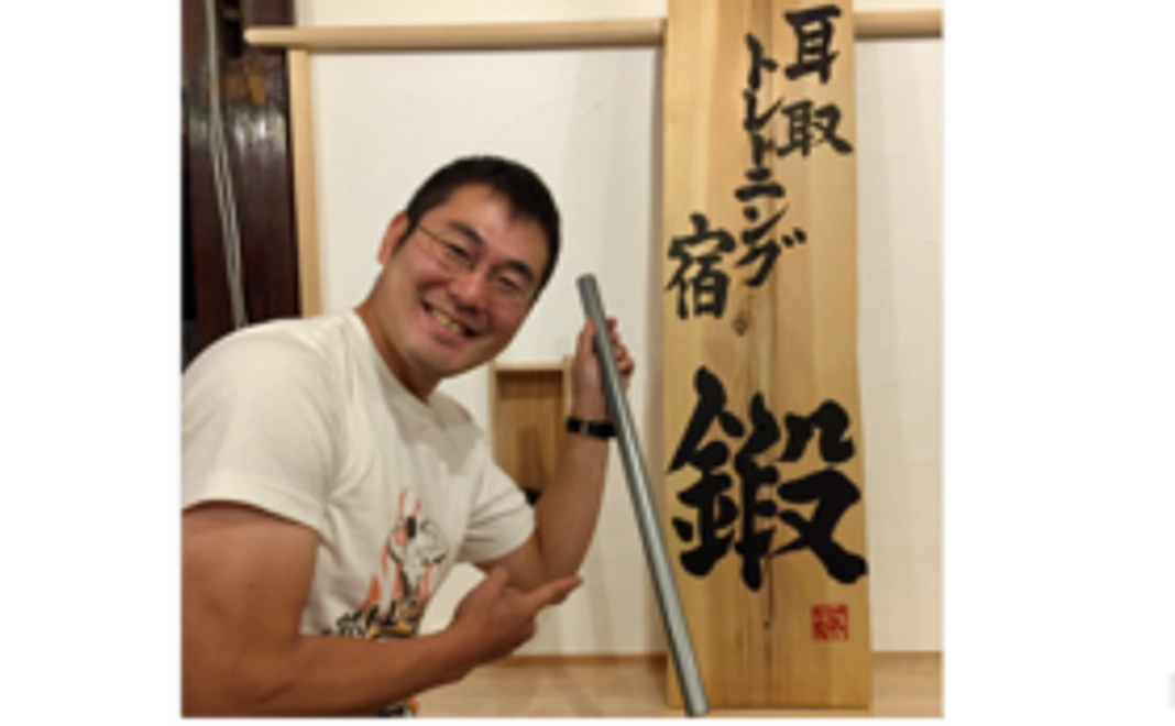 【熱苦しさ👊👊👊】宿に張り巡らせるうんていにあなたのお名前を刻みます