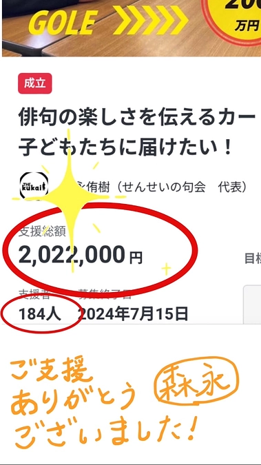 【ありがとうございました】第三目標達成！！＆プロジェクト期間終了！