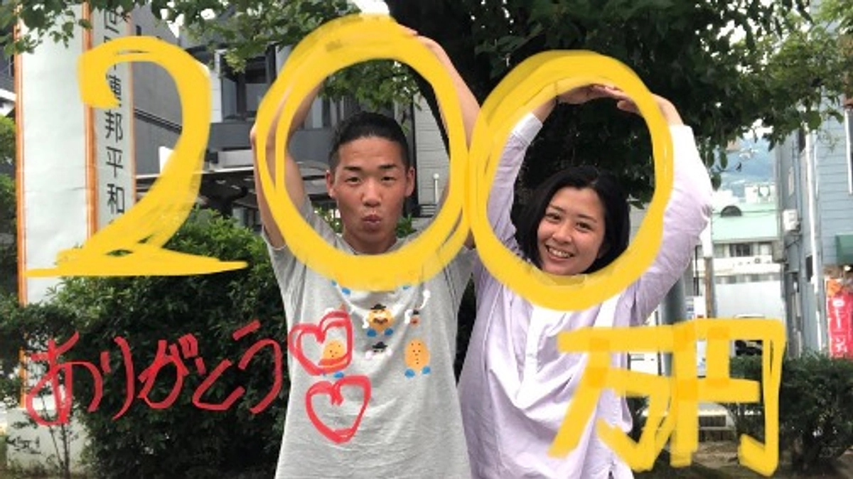 【🎉祝　目標達成しました🎉＆ネクストゴールを設定しました！！】