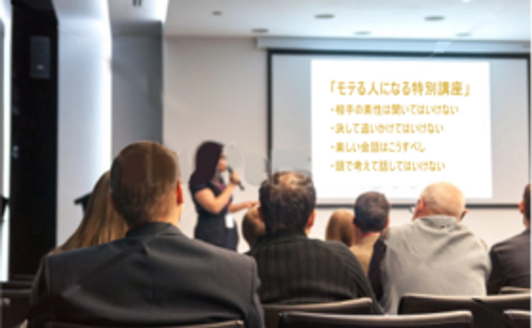 未来創造塾の主催する特別セミナー