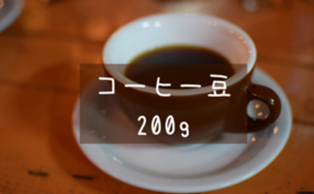 コーヒーを飲んで応援コース（5,000円）