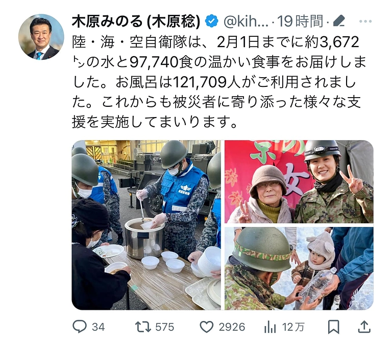 2月3日（土）の状況報告