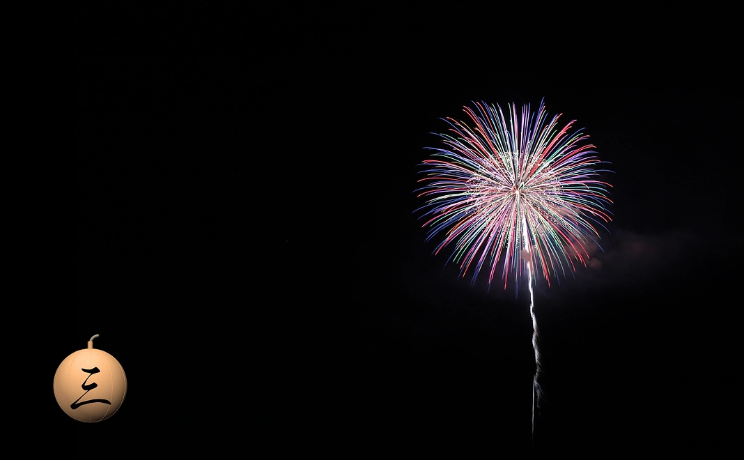 リターンなしコース|「3号玉(小玉)を1発打上」あなたの寄付で遠州横須賀の空へ花火を揚げよう!