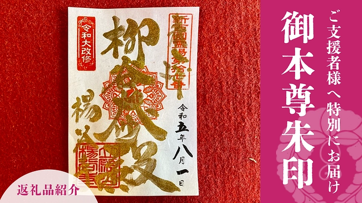 阿弥陀堂修繕 1200年の歴史を未来へ|柳谷観音楊谷寺 令和大改修 4枚目