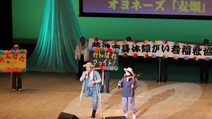 障がいのある人の歌謡祭(カラオケ大会)の開催を応援してください!!