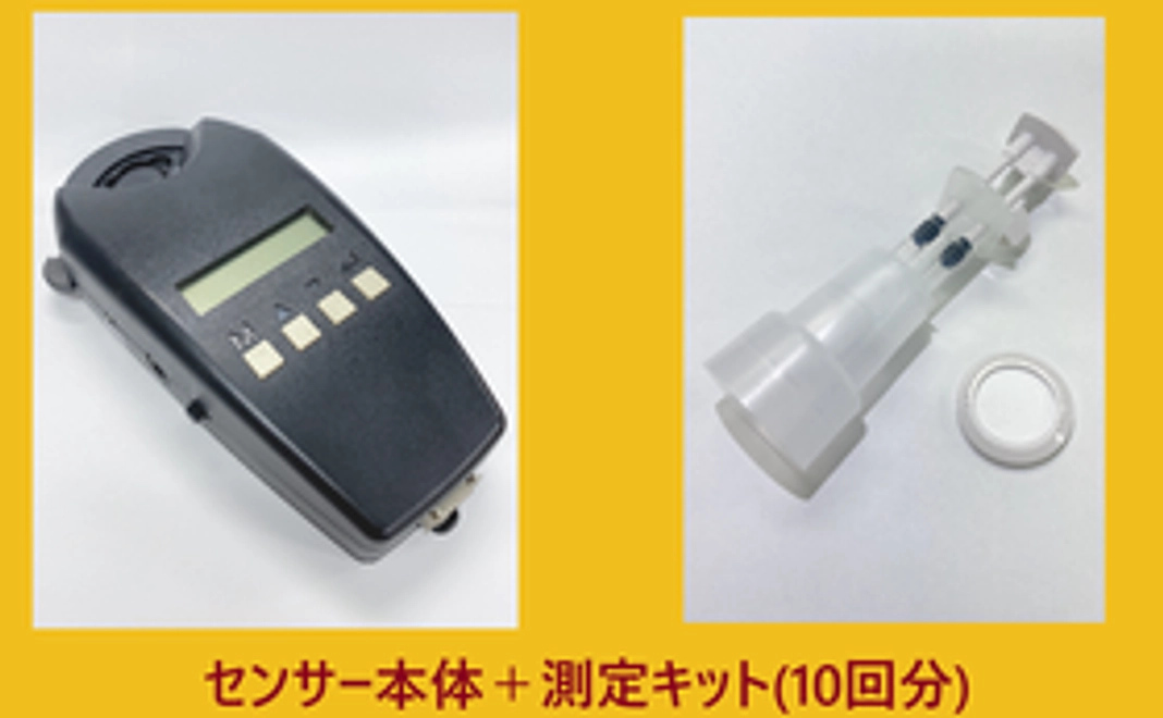 携帯型ホルムアルデヒドセンサー本体＋測定キット(10回分)