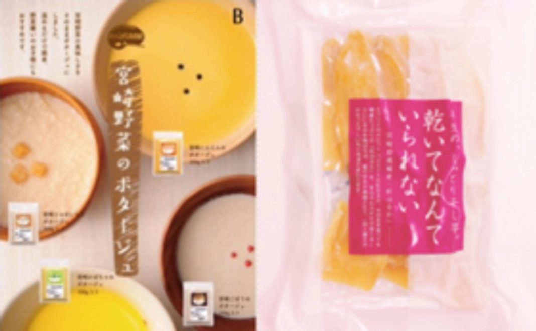 冬にピッタリ！キャンバスの会で作られた「４種のスープ」と「干し芋」