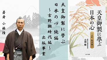 「天皇御製に學ぶ日本の心」の続編「吉野朝時代編」を出版したい のトップ画像