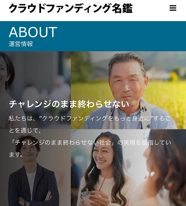 クラウドファンディング名鑑に掲載されました！