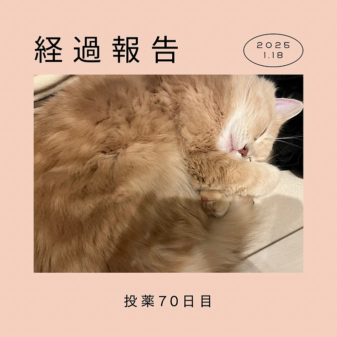 病院に行ってきました！