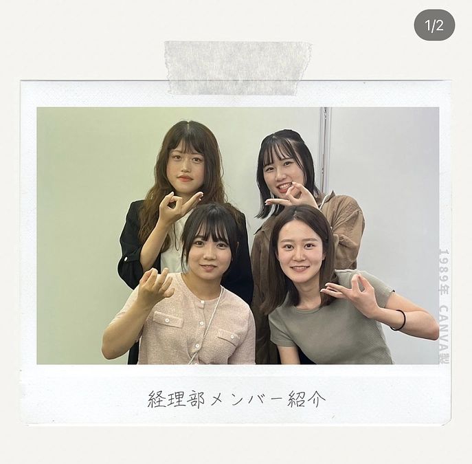 メンバー紹介　〜経理部編！