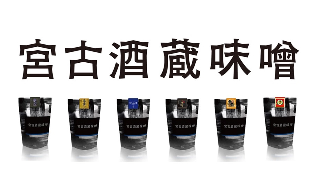 【宮古酒蔵味噌2種+ZOOM感謝祭参加券+感謝のメールコース】