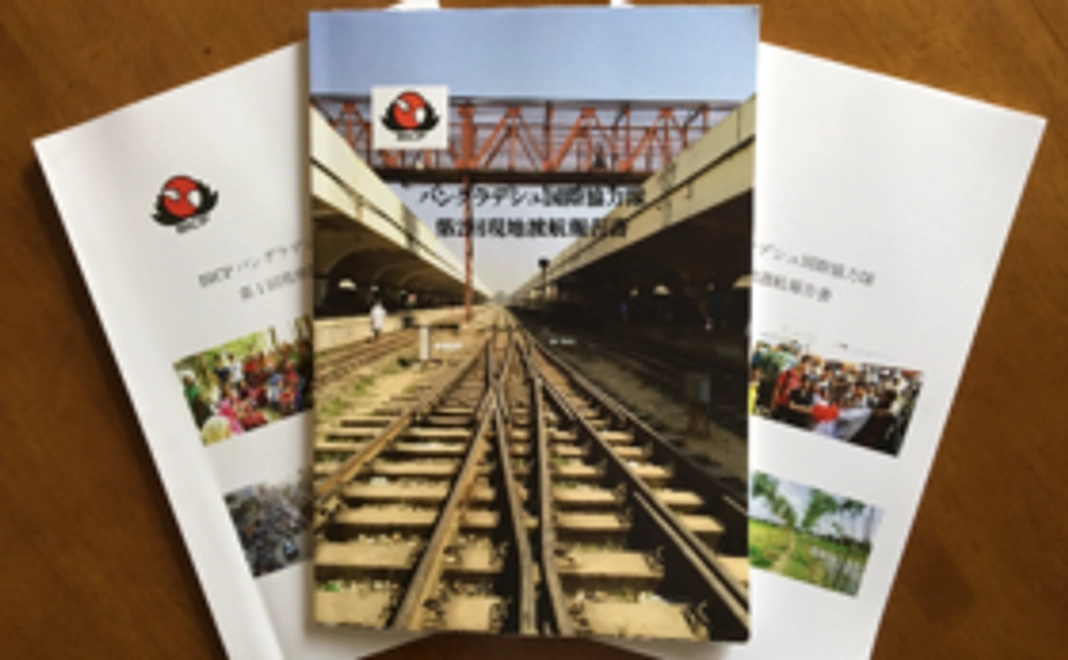 活動報告書の贈呈