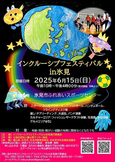 フライヤー完成✨