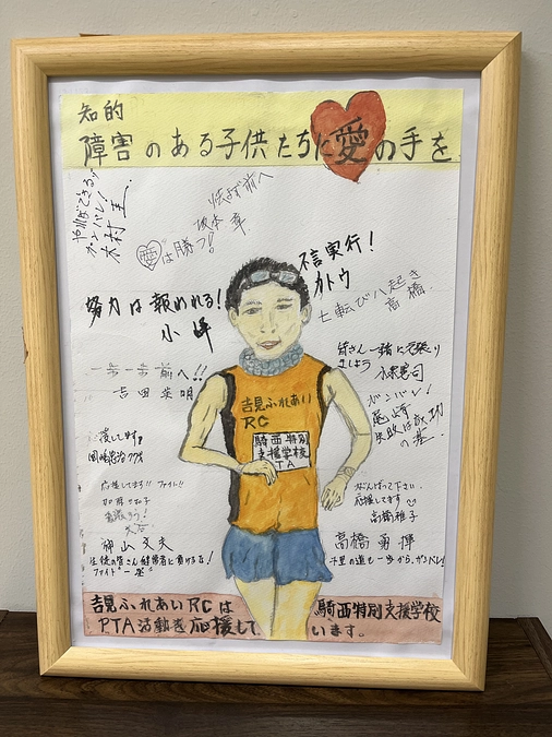 【応援イラストを頂きました！】